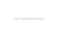 Нет фото Светодиодная лампа Модель Т8 Унипро 60